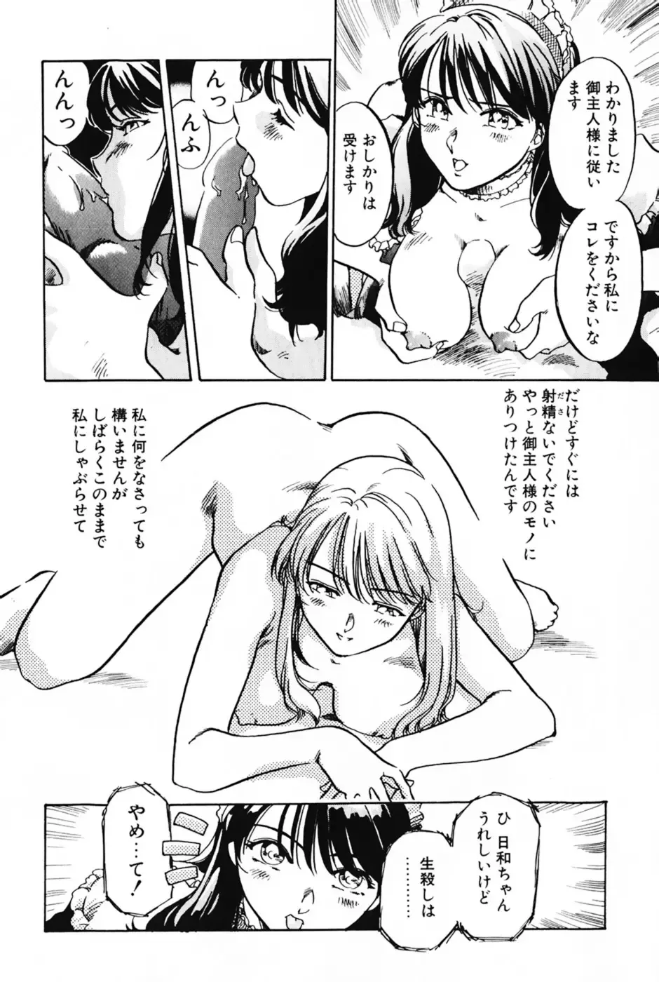 [Izumi Yoshiki] Lovers Session Fhentai - Page 8