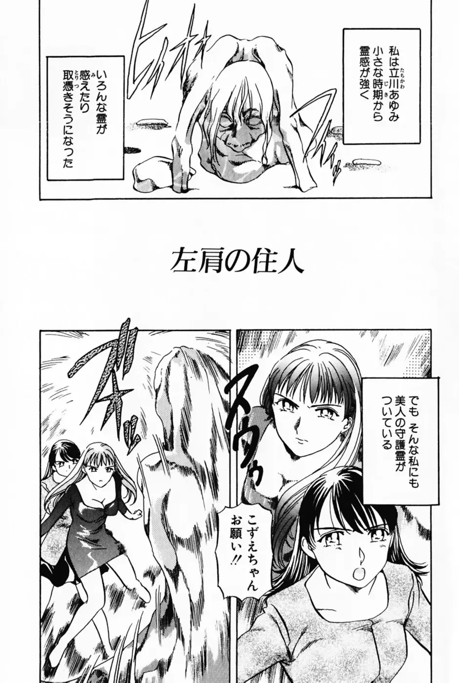 [Izumi Yoshiki] Lovers Session Fhentai - Page 96