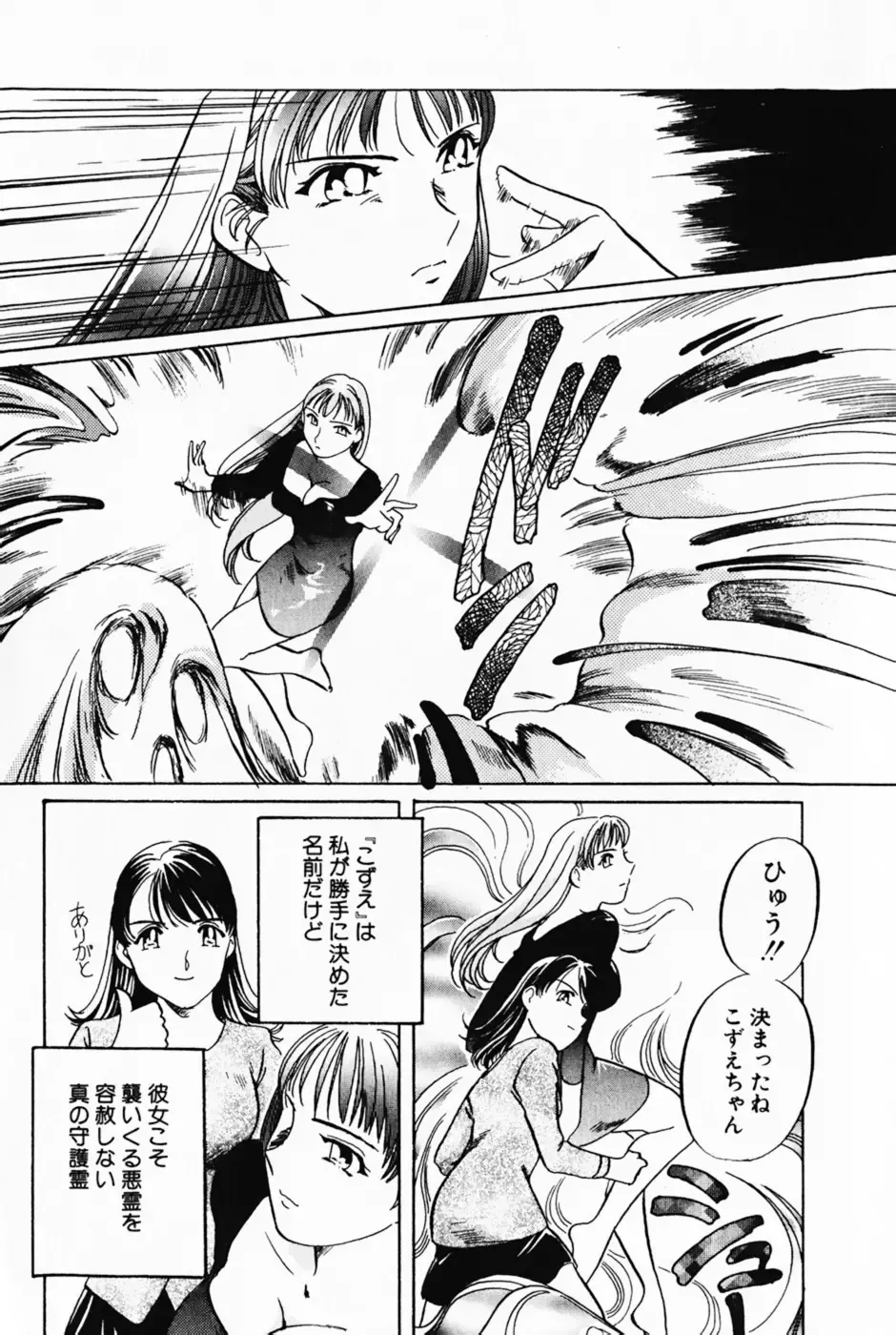 [Izumi Yoshiki] Lovers Session Fhentai - Page 97