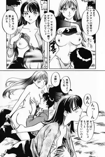 [Izumi Yoshiki] Lovers Session Fhentai - Page 105