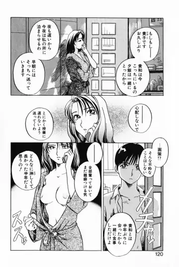 [Izumi Yoshiki] Lovers Session Fhentai - Page 123