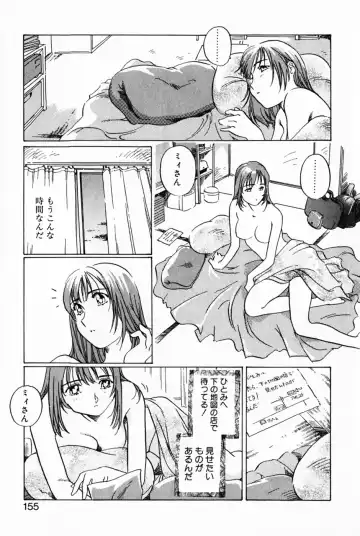 [Izumi Yoshiki] Lovers Session Fhentai - Page 158