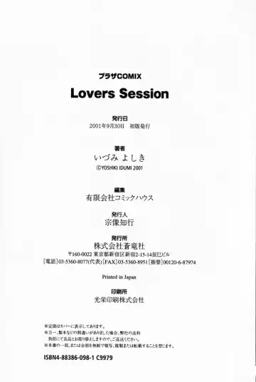 [Izumi Yoshiki] Lovers Session Fhentai - Page 179