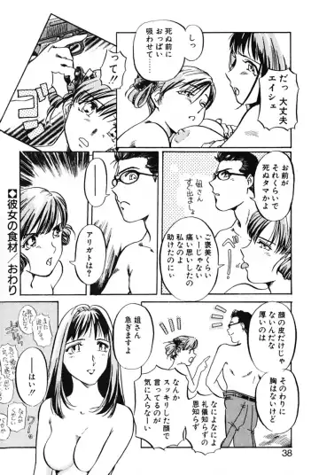 [Izumi Yoshiki] Lovers Session Fhentai - Page 41