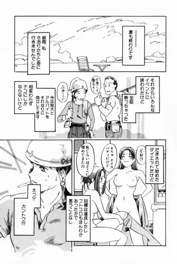 [Izumi Yoshiki] Lovers Session Fhentai - Page 94