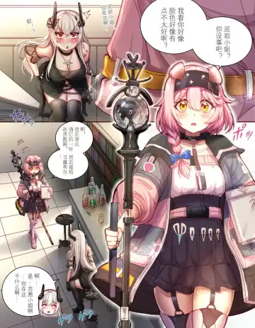 [Lsc5] 新的泥岩本，是皮肤系列的 Fhentai - Page 3