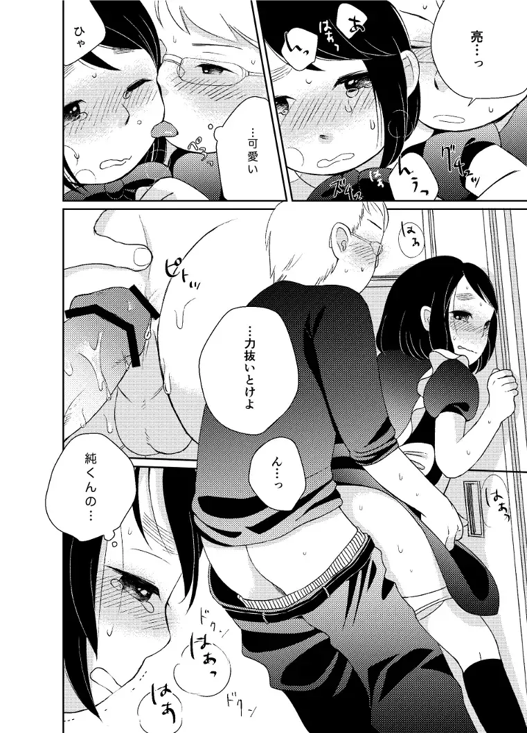 [Monomou] Himitsu no Henshin Fhentai - Page 18