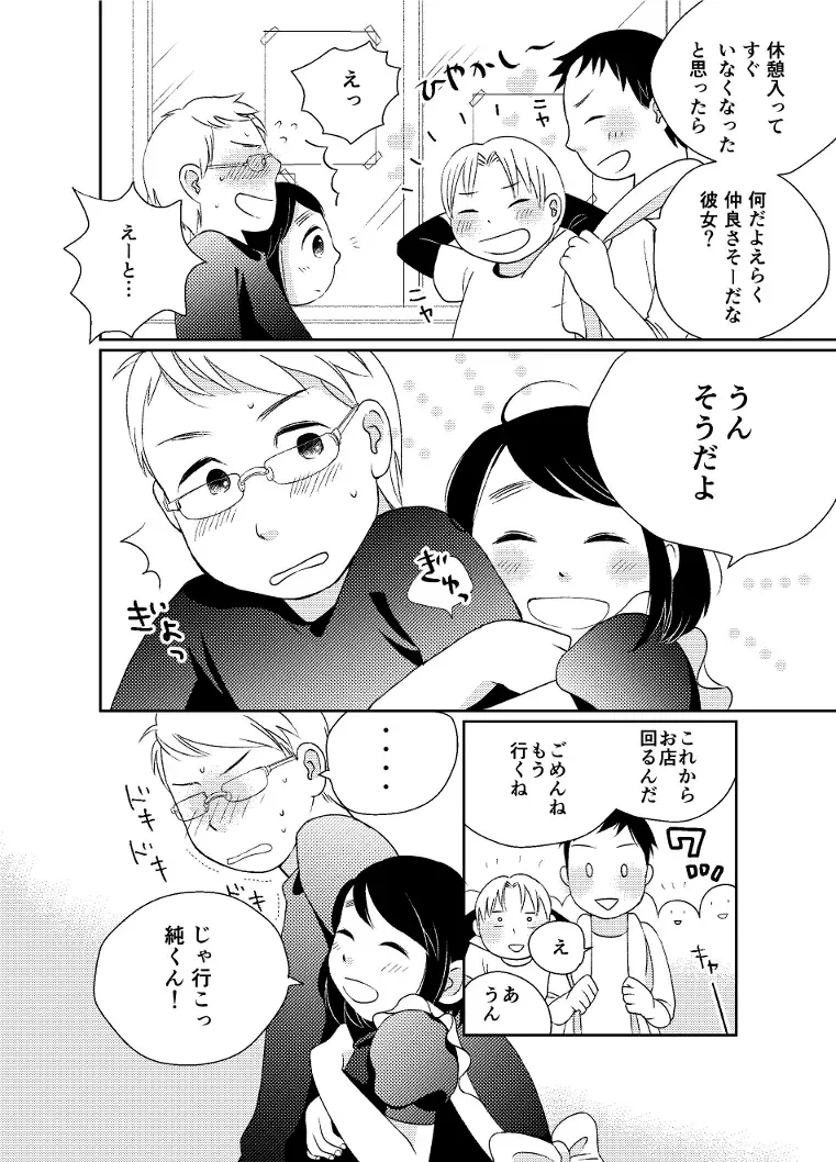 [Monomou] Himitsu no Henshin Fhentai - Page 6