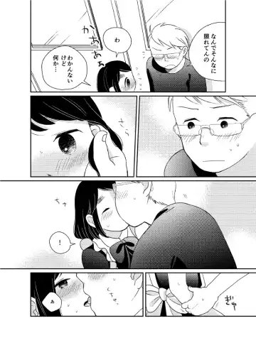 [Monomou] Himitsu no Henshin Fhentai - Page 10