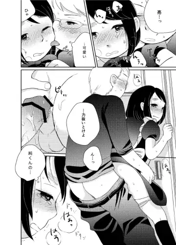 [Monomou] Himitsu no Henshin Fhentai - Page 18