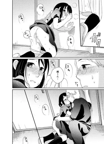 [Monomou] Himitsu no Henshin Fhentai - Page 24