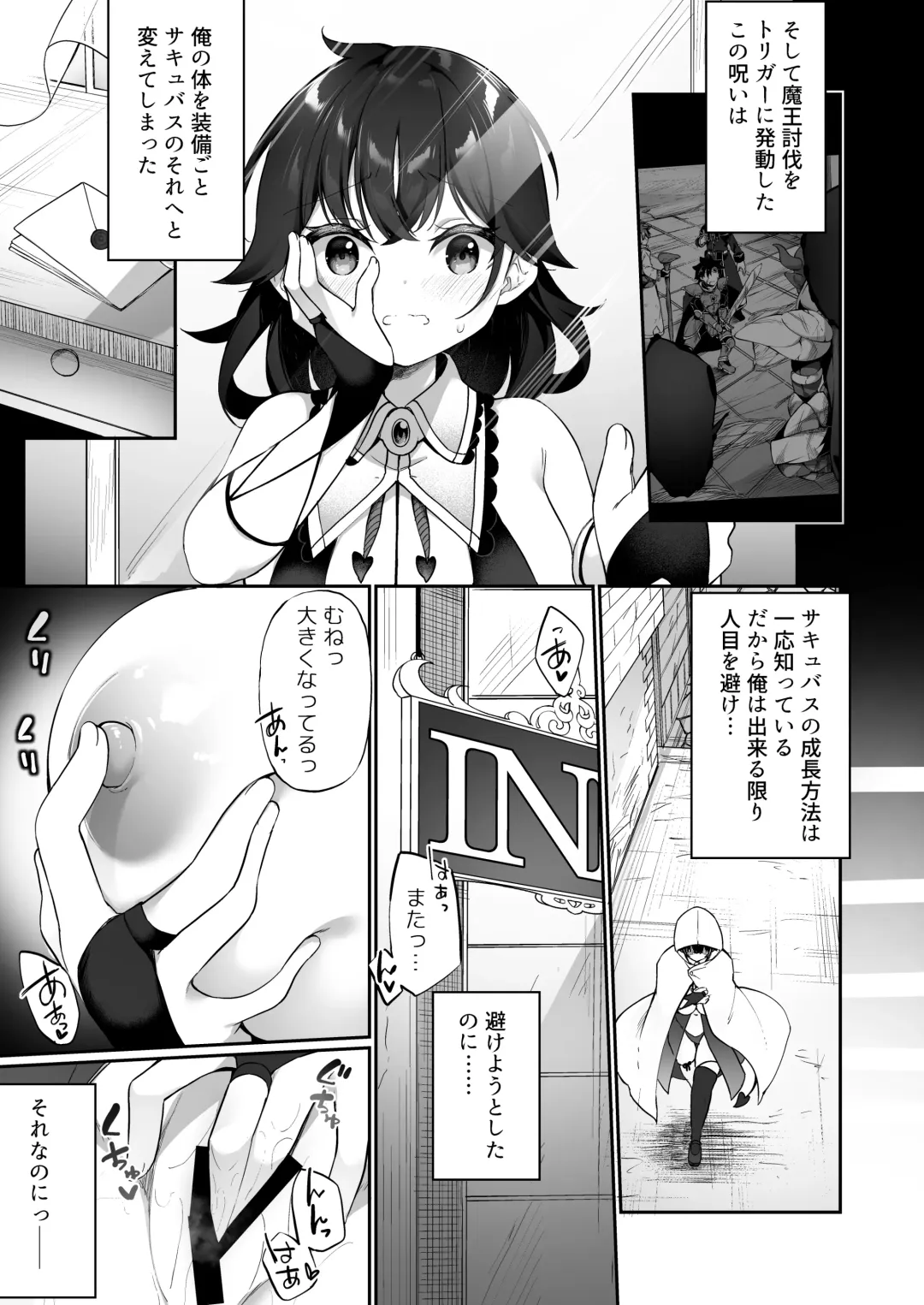 [Kanmuri] Maou ni Katta Yuusha ga Succubus​ ni Ochite iku Hanashi Fhentai - Page 11