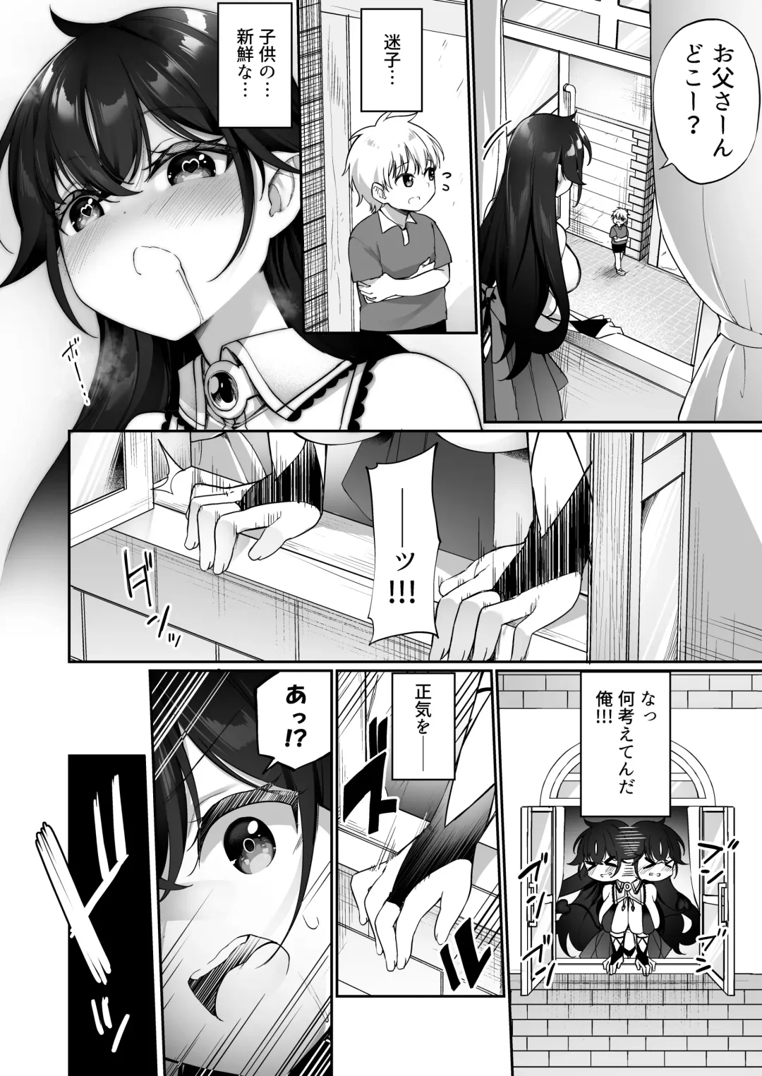 [Kanmuri] Maou ni Katta Yuusha ga Succubus​ ni Ochite iku Hanashi Fhentai - Page 14