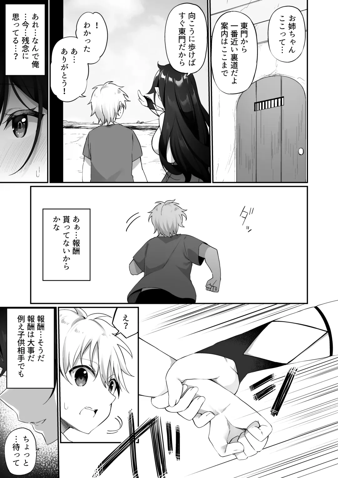 [Kanmuri] Maou ni Katta Yuusha ga Succubus​ ni Ochite iku Hanashi Fhentai - Page 17