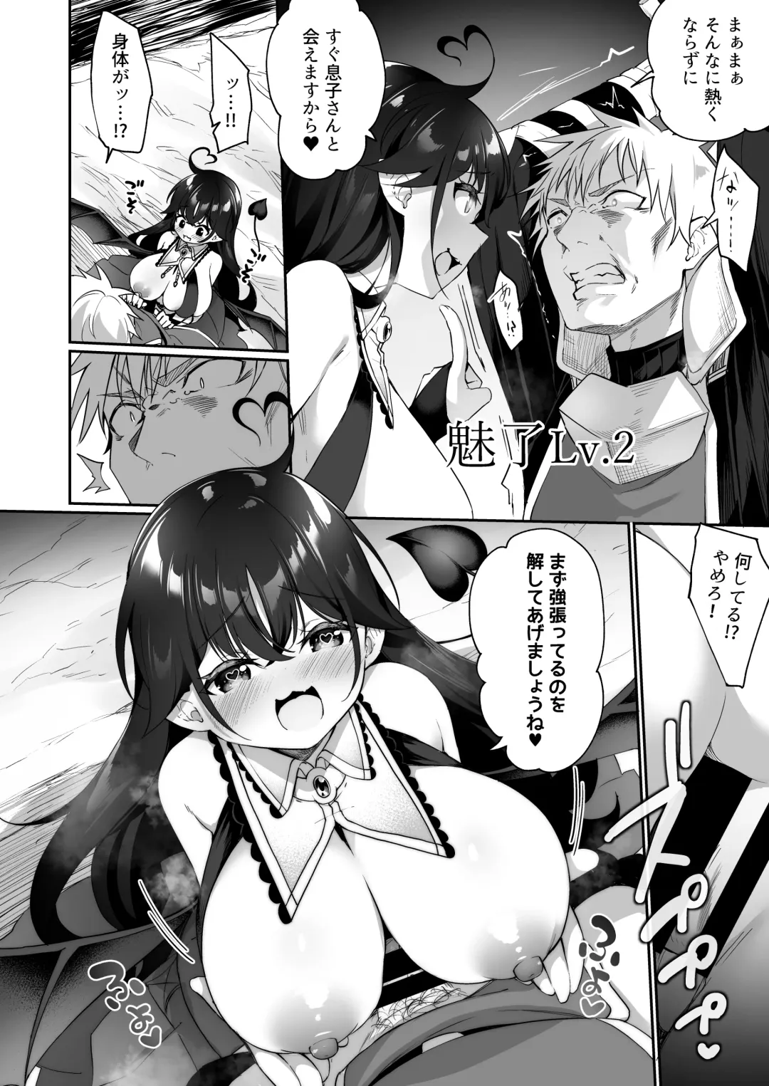 [Kanmuri] Maou ni Katta Yuusha ga Succubus​ ni Ochite iku Hanashi Fhentai - Page 24