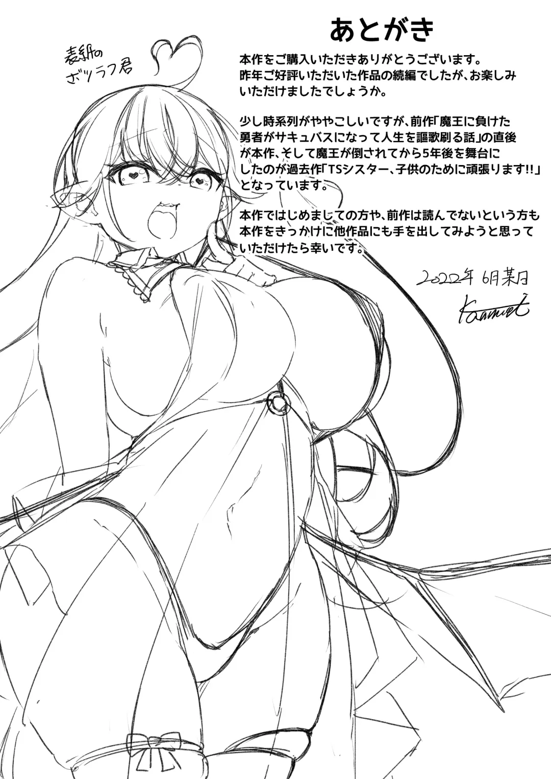 [Kanmuri] Maou ni Katta Yuusha ga Succubus​ ni Ochite iku Hanashi Fhentai - Page 36