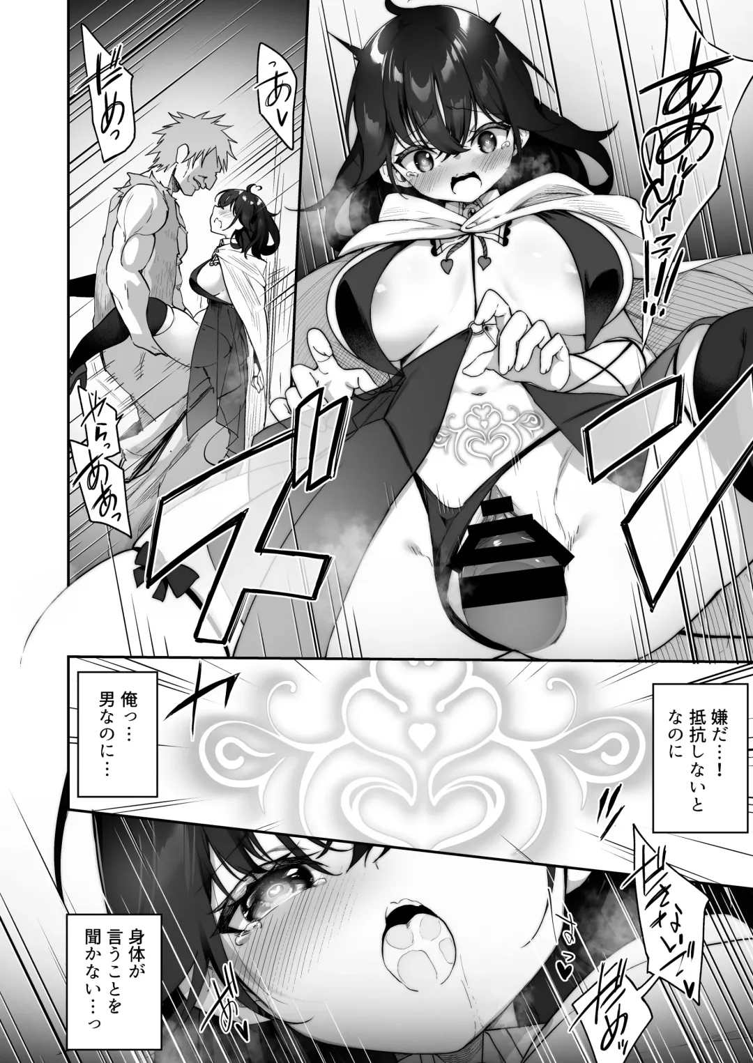 [Kanmuri] Maou ni Katta Yuusha ga Succubus​ ni Ochite iku Hanashi Fhentai - Page 8