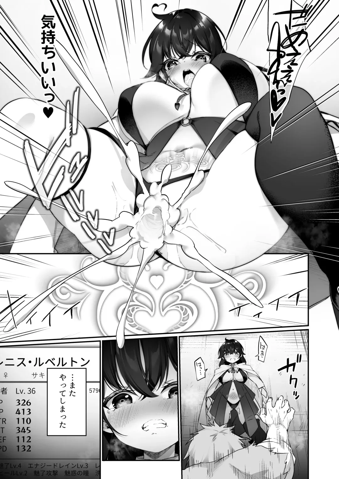 [Kanmuri] Maou ni Katta Yuusha ga Succubus​ ni Ochite iku Hanashi Fhentai - Page 9