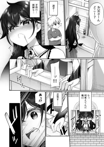 [Kanmuri] Maou ni Katta Yuusha ga Succubus​ ni Ochite iku Hanashi Fhentai - Page 14