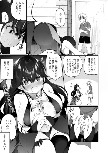[Kanmuri] Maou ni Katta Yuusha ga Succubus​ ni Ochite iku Hanashi Fhentai - Page 15