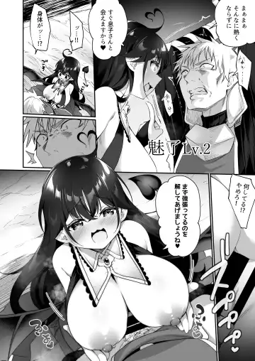 [Kanmuri] Maou ni Katta Yuusha ga Succubus​ ni Ochite iku Hanashi Fhentai - Page 24