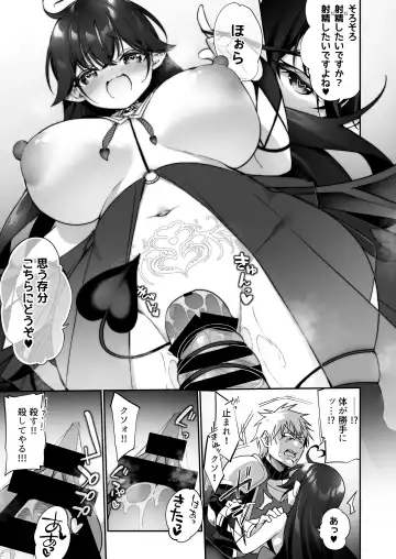 [Kanmuri] Maou ni Katta Yuusha ga Succubus​ ni Ochite iku Hanashi Fhentai - Page 27
