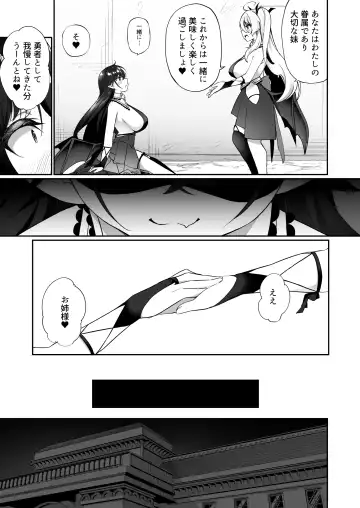 [Kanmuri] Maou ni Katta Yuusha ga Succubus​ ni Ochite iku Hanashi Fhentai - Page 33