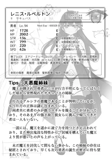 [Kanmuri] Maou ni Katta Yuusha ga Succubus​ ni Ochite iku Hanashi Fhentai - Page 35