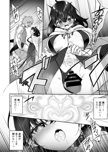 [Kanmuri] Maou ni Katta Yuusha ga Succubus​ ni Ochite iku Hanashi Fhentai - Page 8