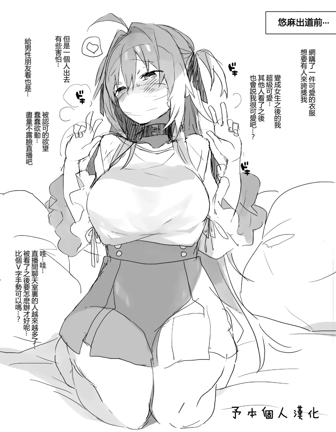 [Araki Kanao] Jotaika Idol Fhentai - Page 1