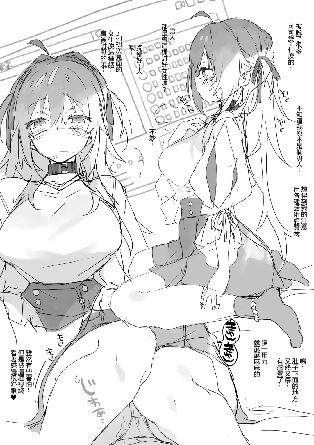 [Araki Kanao] Jotaika Idol Fhentai - Page 3