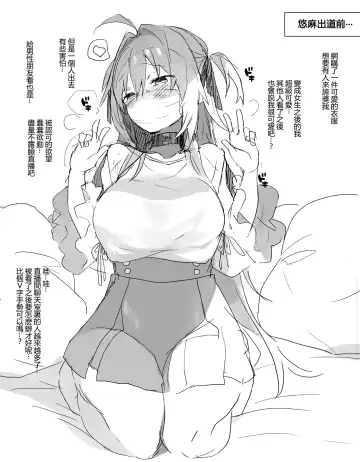 [Araki Kanao] Jotaika Idol Fhentai - Page 2