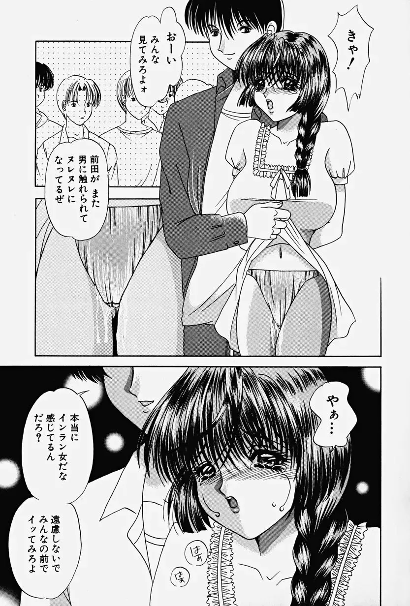 [Yuuki Alice] PARASITE Fhentai - Page 111