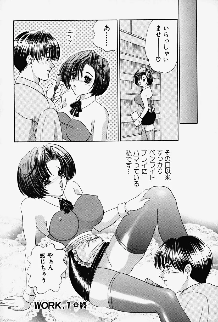 [Yuuki Alice] PARASITE Fhentai - Page 134