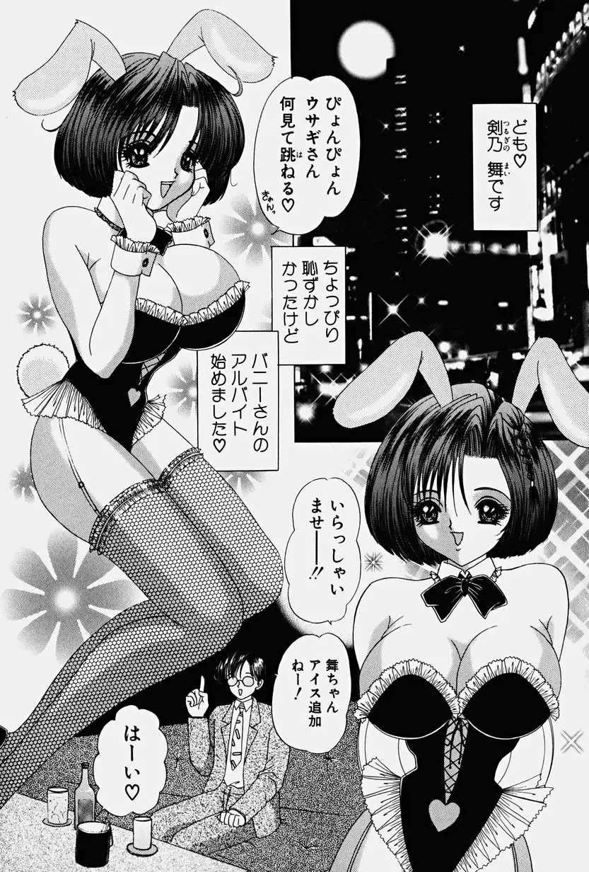 [Yuuki Alice] PARASITE Fhentai - Page 136