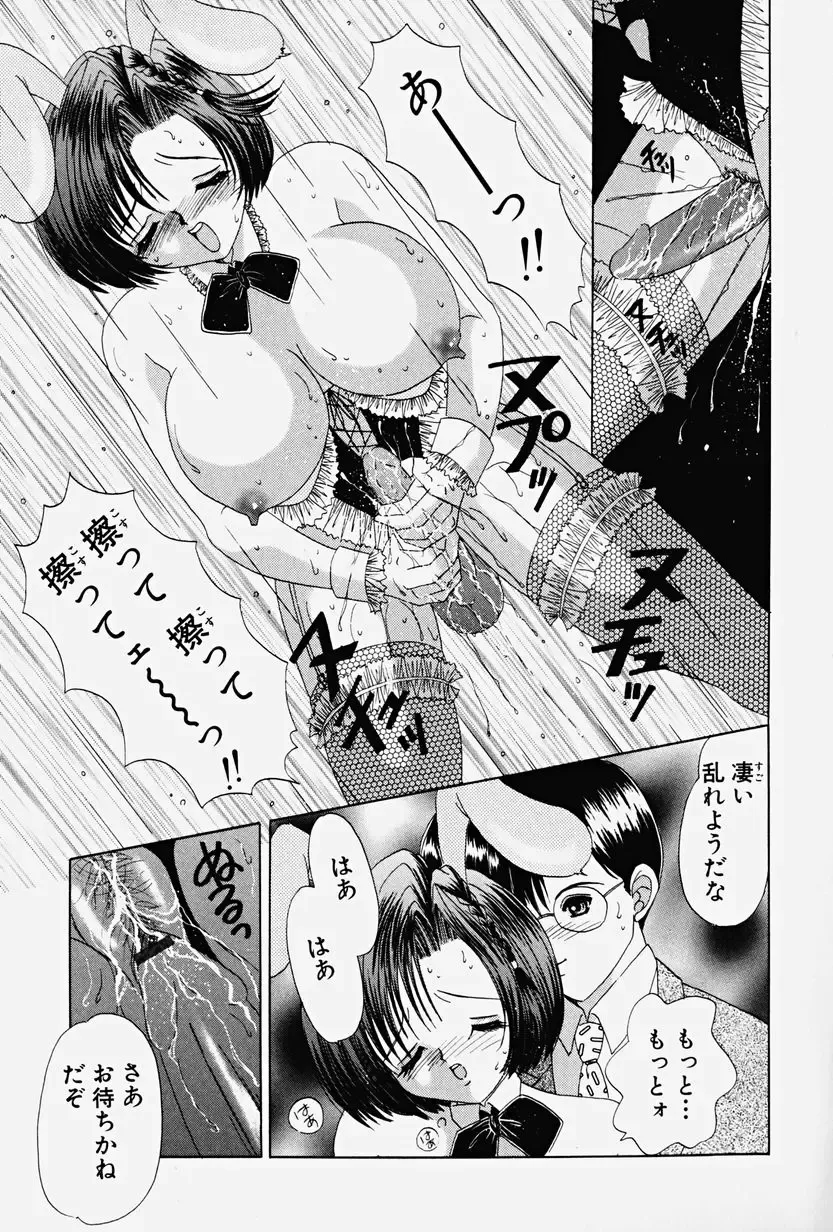 [Yuuki Alice] PARASITE Fhentai - Page 143