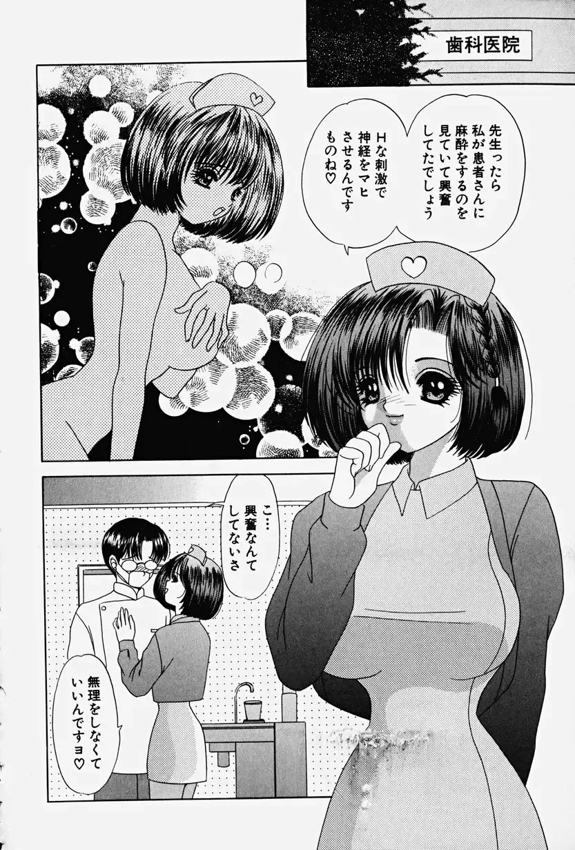 [Yuuki Alice] PARASITE Fhentai - Page 160