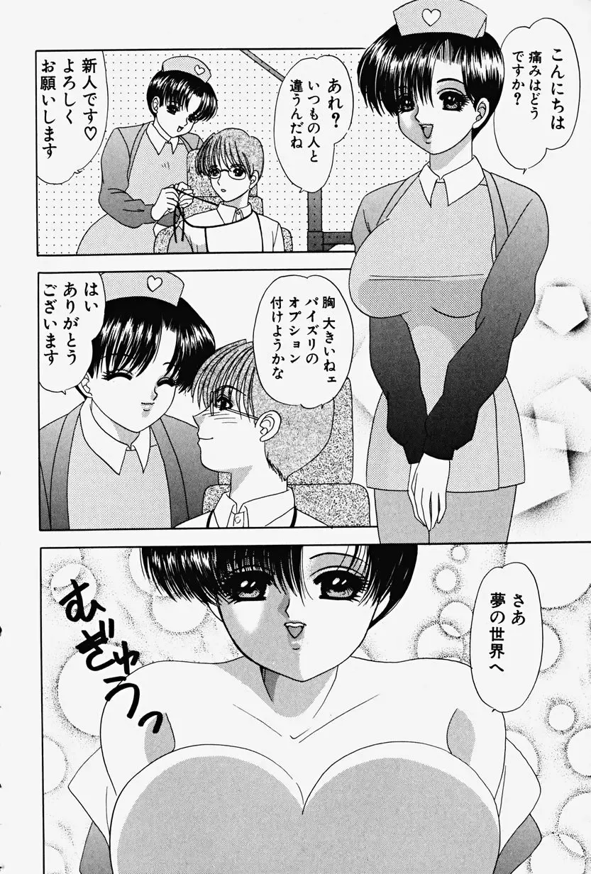 [Yuuki Alice] PARASITE Fhentai - Page 164