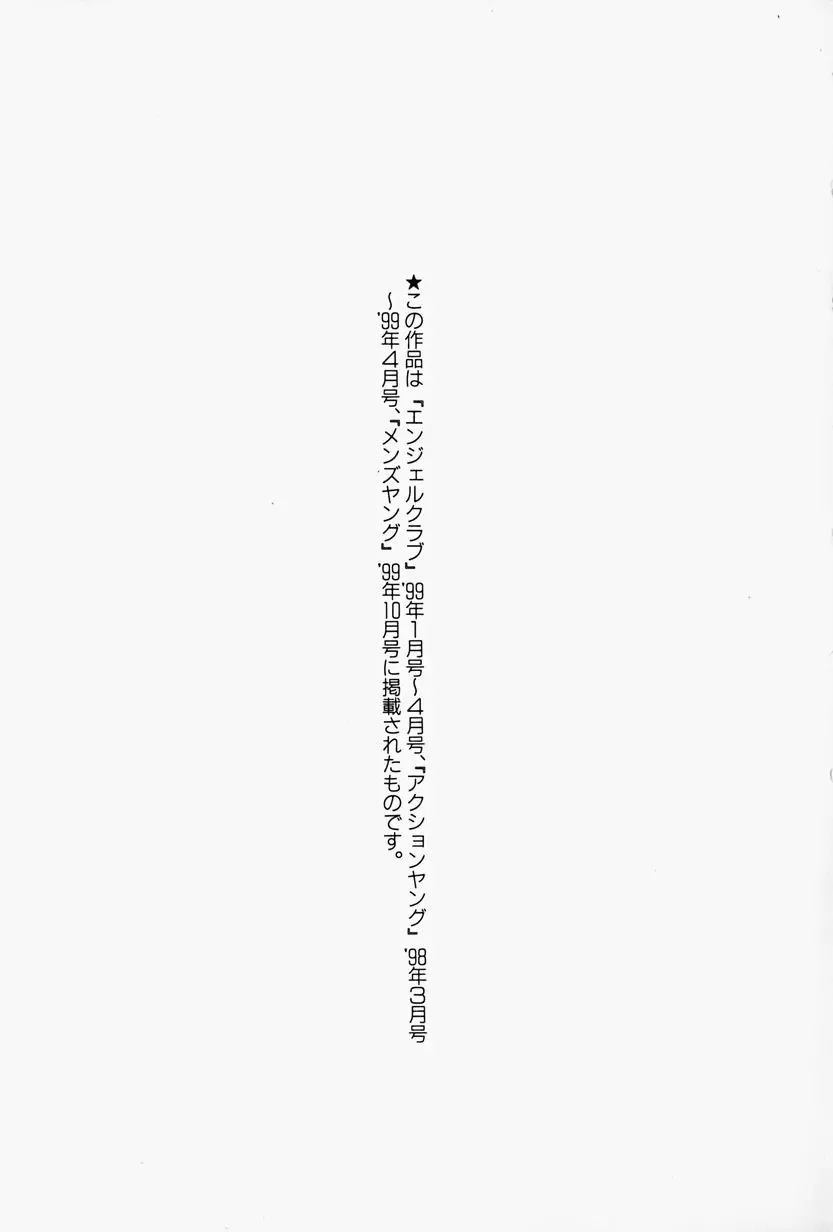 [Yuuki Alice] PARASITE Fhentai - Page 171