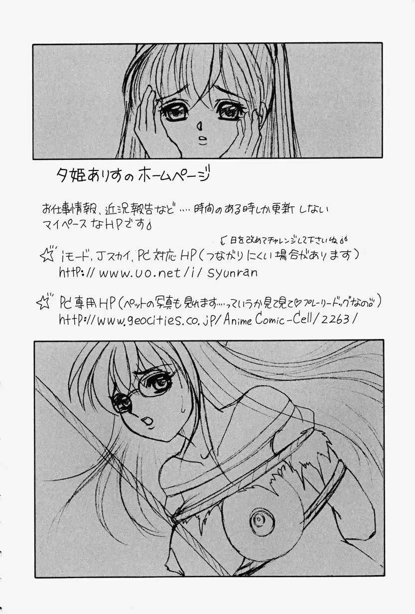 [Yuuki Alice] PARASITE Fhentai - Page 172