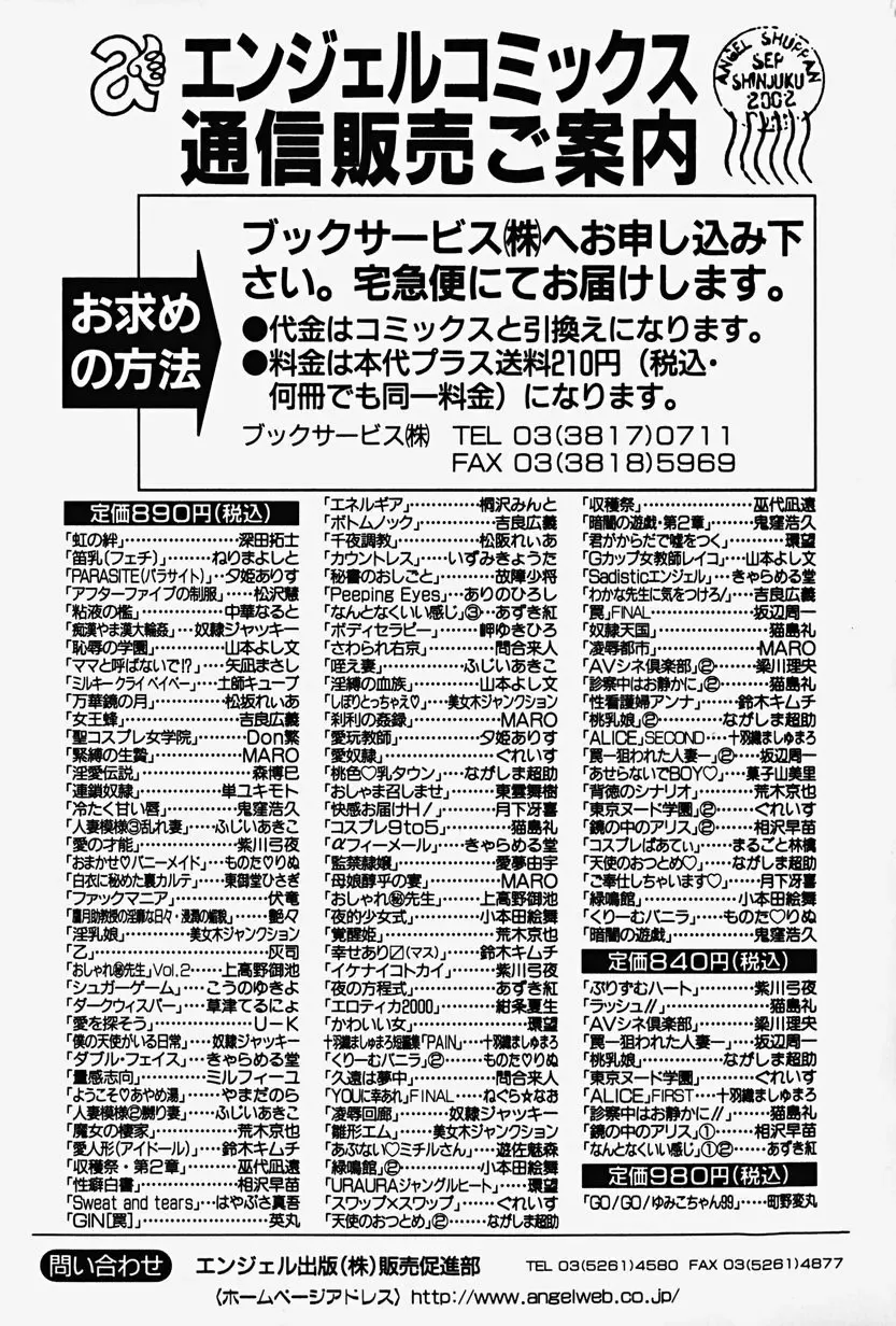 [Yuuki Alice] PARASITE Fhentai - Page 175