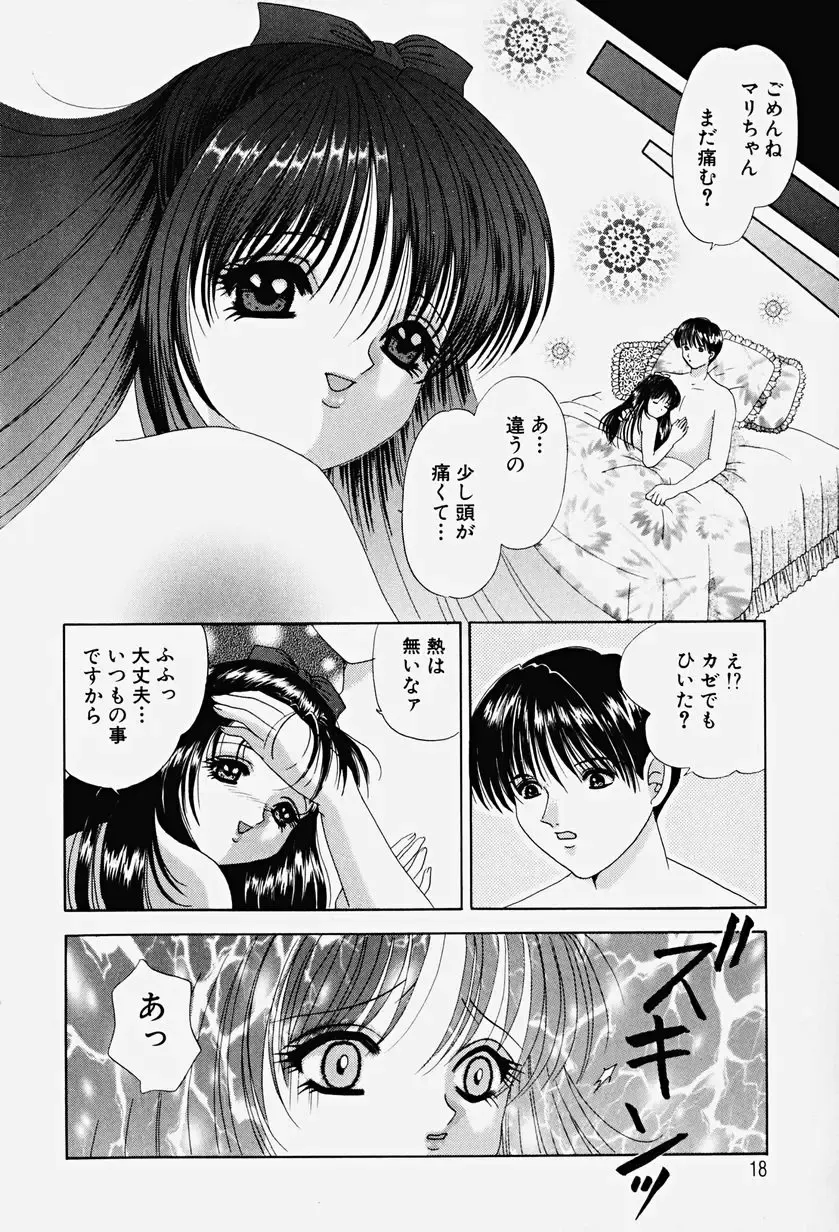 [Yuuki Alice] PARASITE Fhentai - Page 18