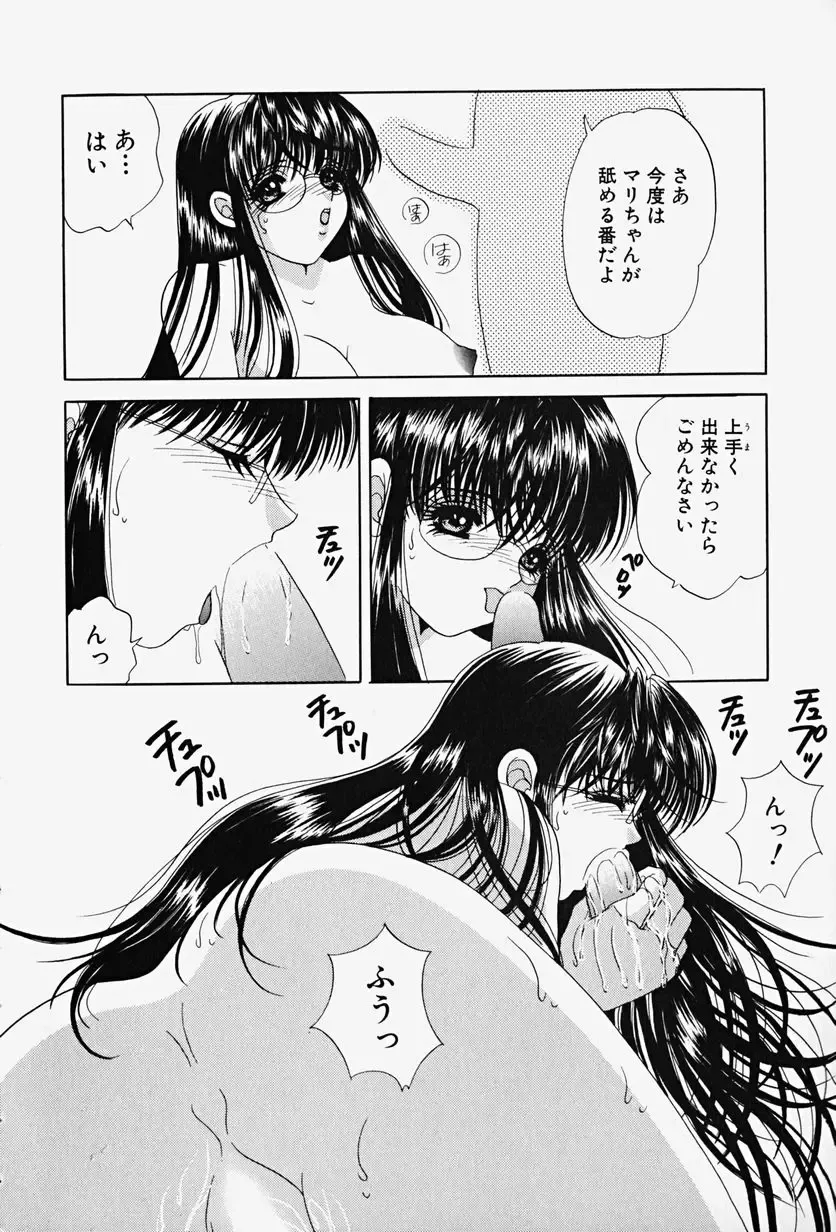 [Yuuki Alice] PARASITE Fhentai - Page 54