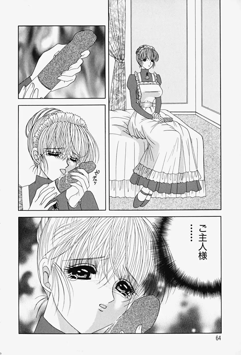 [Yuuki Alice] PARASITE Fhentai - Page 62