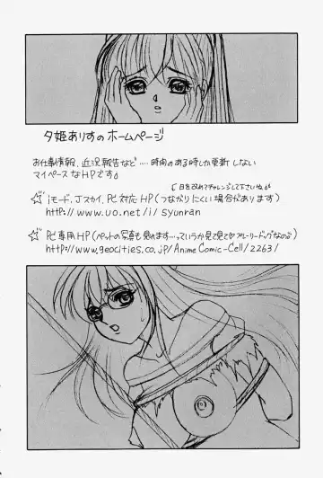 [Yuuki Alice] PARASITE Fhentai - Page 172