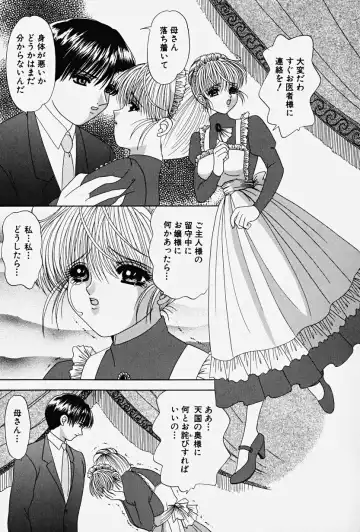 [Yuuki Alice] PARASITE Fhentai - Page 29