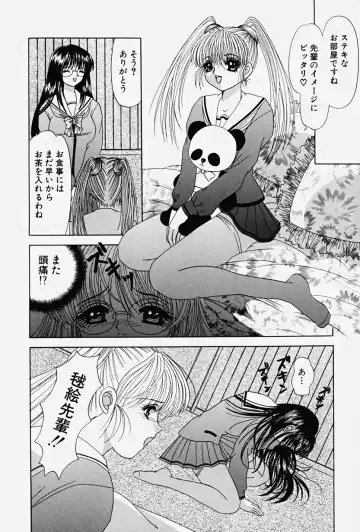 [Yuuki Alice] PARASITE Fhentai - Page 30