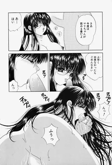 [Yuuki Alice] PARASITE Fhentai - Page 54