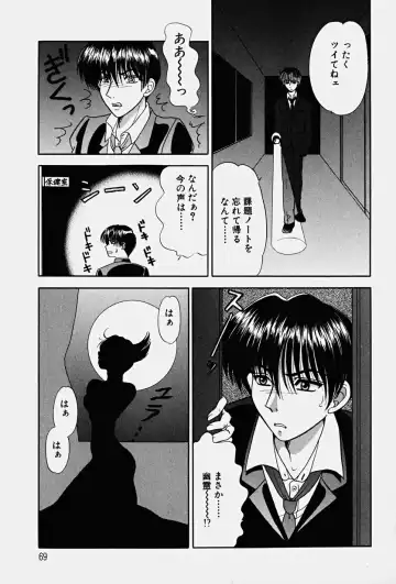 [Yuuki Alice] PARASITE Fhentai - Page 67