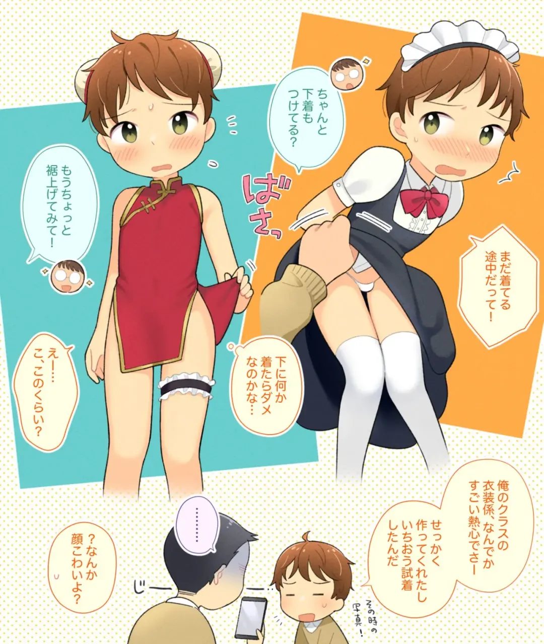 [Monomou] Bunny-kun Fhentai - Page 8